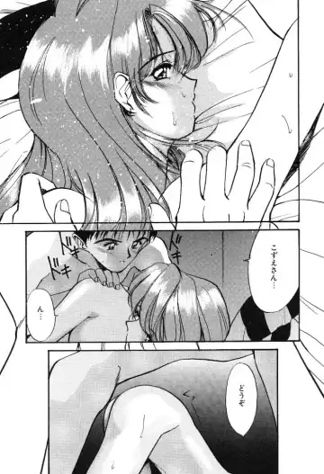 [Tanaka Yutaka] Himegoto no Kankei Fhentai - Page 55