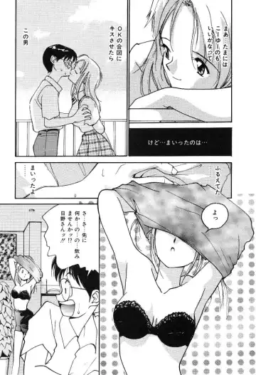 [Tanaka Yutaka] Himegoto no Kankei Fhentai - Page 65