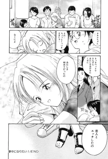 [Tanaka Yutaka] Himegoto no Kankei Fhentai - Page 80