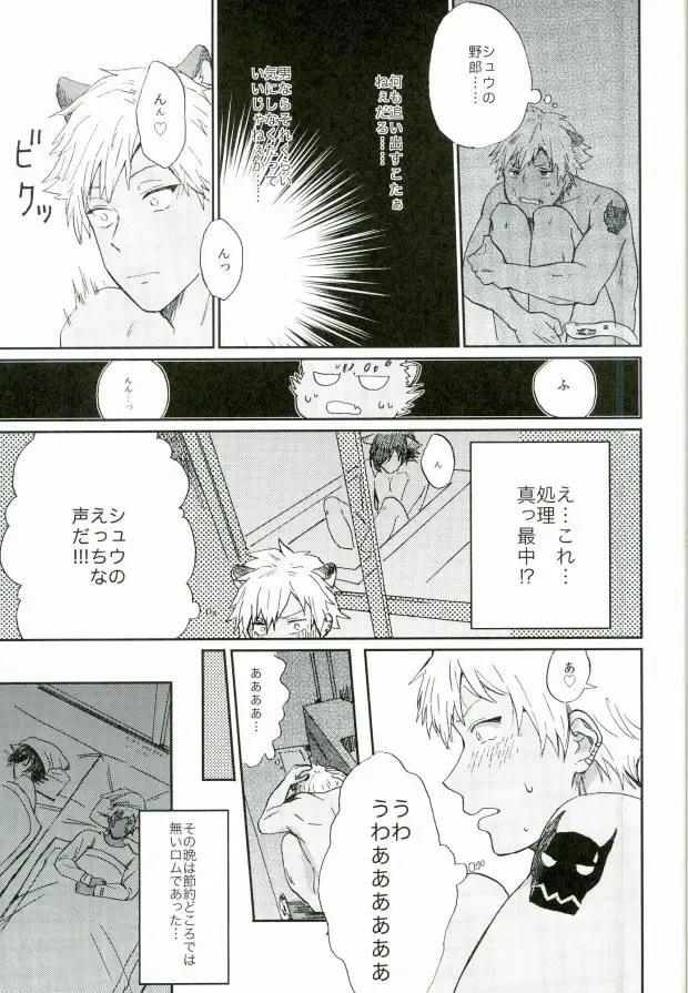 [0834 - Moshu - Tsutsumi Tsumimi] Roku Demo Nai Ohime-sama Fhentai - Page 11