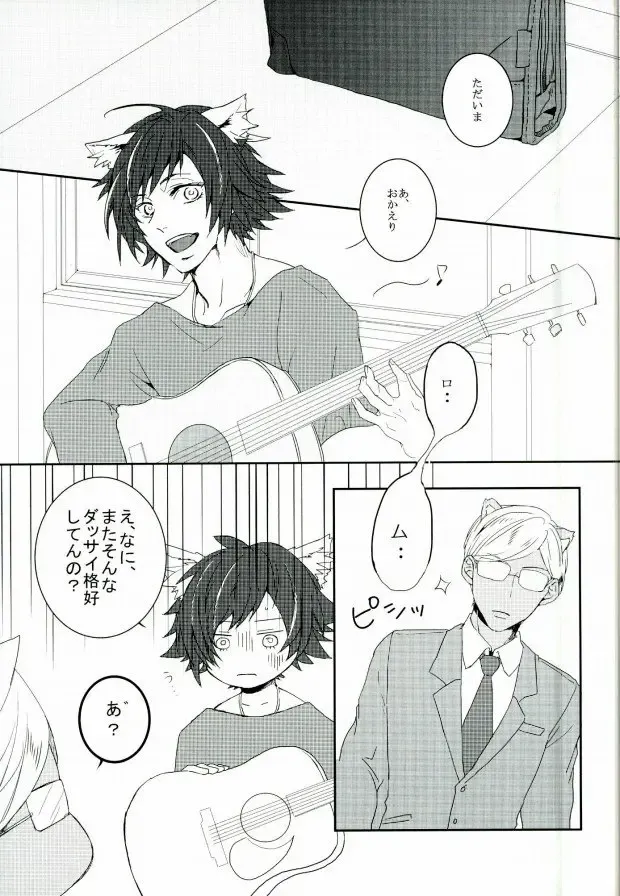 [0834 - Moshu - Tsutsumi Tsumimi] Roku Demo Nai Ohime-sama Fhentai - Page 13