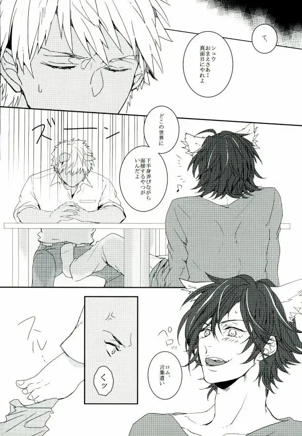 [0834 - Moshu - Tsutsumi Tsumimi] Roku Demo Nai Ohime-sama Fhentai - Page 16