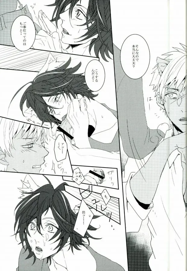 [0834 - Moshu - Tsutsumi Tsumimi] Roku Demo Nai Ohime-sama Fhentai - Page 19