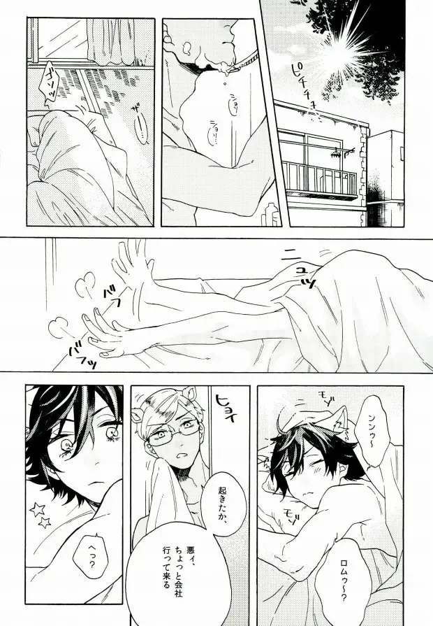 [0834 - Moshu - Tsutsumi Tsumimi] Roku Demo Nai Ohime-sama Fhentai - Page 22