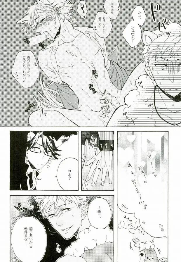 [0834 - Moshu - Tsutsumi Tsumimi] Roku Demo Nai Ohime-sama Fhentai - Page 28