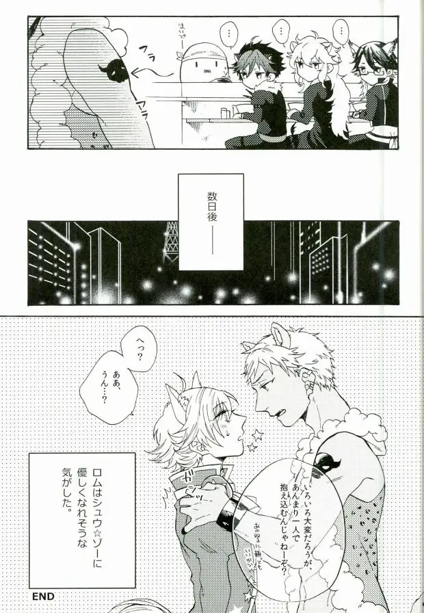 [0834 - Moshu - Tsutsumi Tsumimi] Roku Demo Nai Ohime-sama Fhentai - Page 29