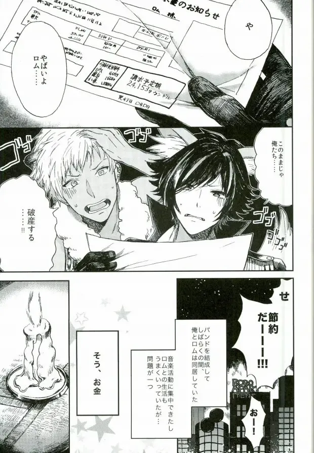 [0834 - Moshu - Tsutsumi Tsumimi] Roku Demo Nai Ohime-sama Fhentai - Page 3