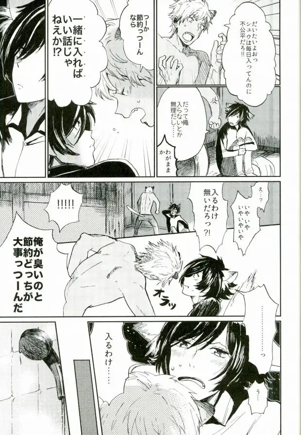 [0834 - Moshu - Tsutsumi Tsumimi] Roku Demo Nai Ohime-sama Fhentai - Page 5