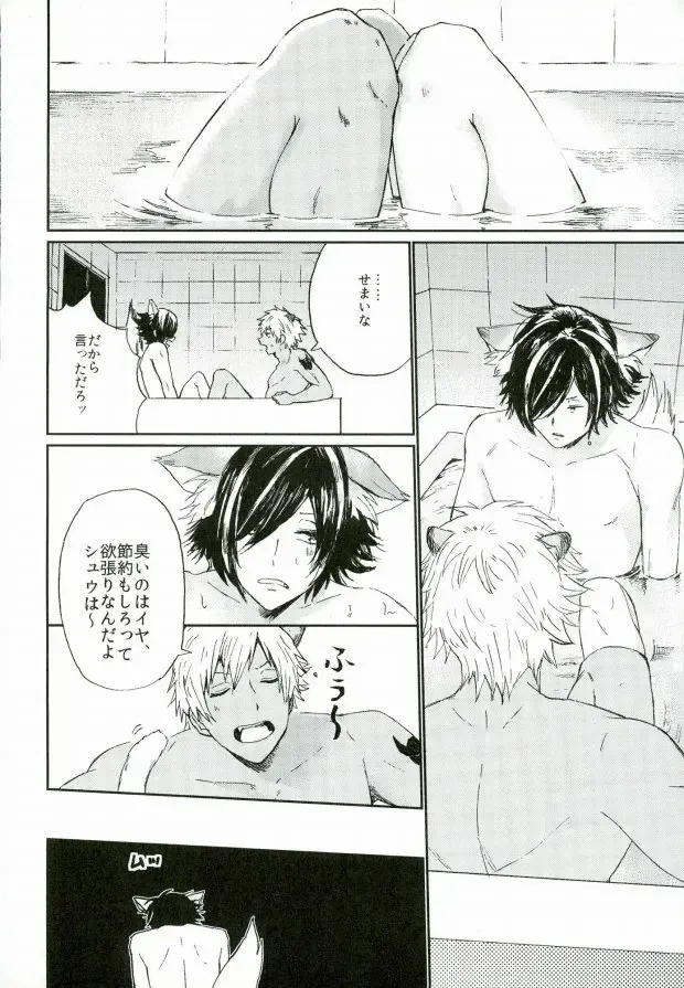 [0834 - Moshu - Tsutsumi Tsumimi] Roku Demo Nai Ohime-sama Fhentai - Page 6