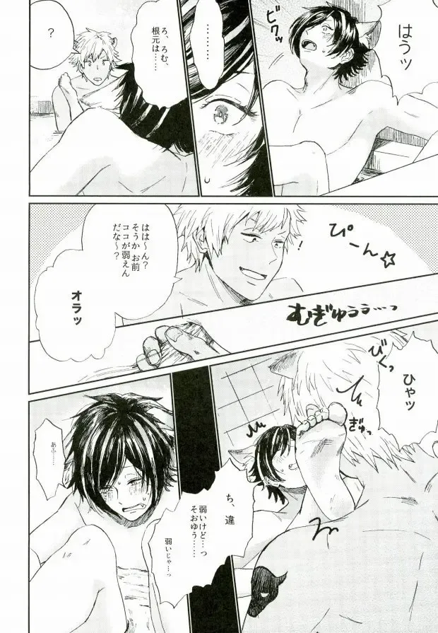 [0834 - Moshu - Tsutsumi Tsumimi] Roku Demo Nai Ohime-sama Fhentai - Page 8