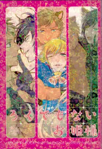 Read [0834 - Moshu - Tsutsumi Tsumimi] Roku Demo Nai Ohime-sama - Fhentai