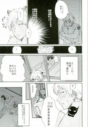 [0834 - Moshu - Tsutsumi Tsumimi] Roku Demo Nai Ohime-sama Fhentai - Page 11