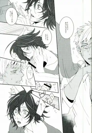 [0834 - Moshu - Tsutsumi Tsumimi] Roku Demo Nai Ohime-sama Fhentai - Page 19