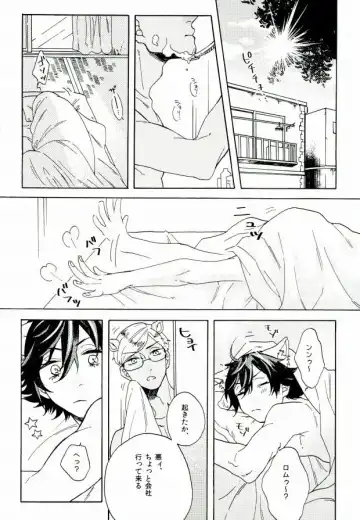 [0834 - Moshu - Tsutsumi Tsumimi] Roku Demo Nai Ohime-sama Fhentai - Page 22