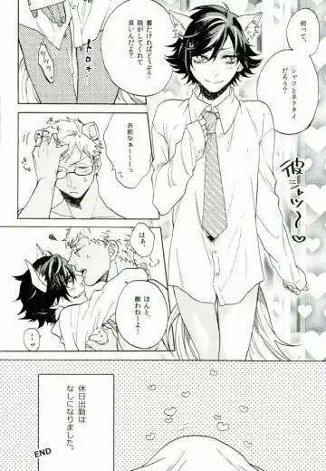 [0834 - Moshu - Tsutsumi Tsumimi] Roku Demo Nai Ohime-sama Fhentai - Page 24