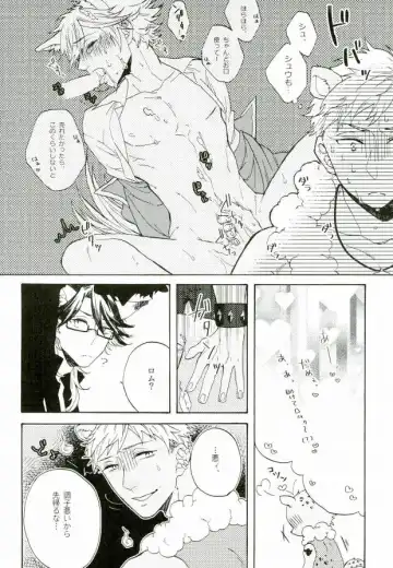 [0834 - Moshu - Tsutsumi Tsumimi] Roku Demo Nai Ohime-sama Fhentai - Page 28