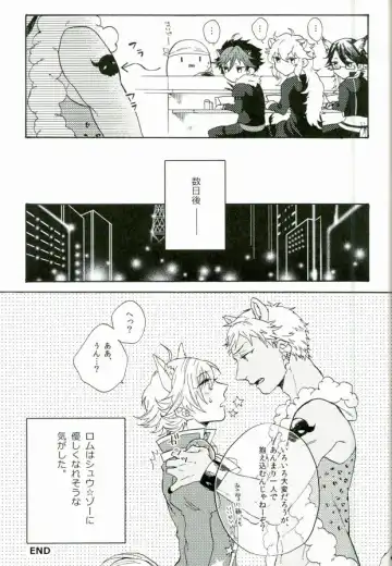 [0834 - Moshu - Tsutsumi Tsumimi] Roku Demo Nai Ohime-sama Fhentai - Page 29