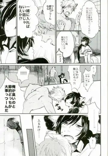 [0834 - Moshu - Tsutsumi Tsumimi] Roku Demo Nai Ohime-sama Fhentai - Page 5