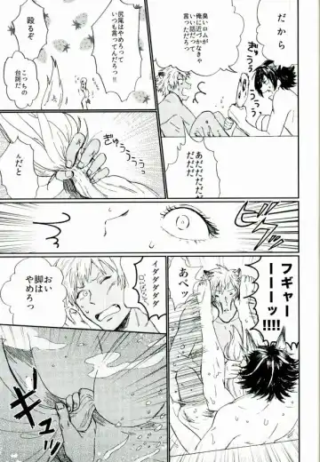 [0834 - Moshu - Tsutsumi Tsumimi] Roku Demo Nai Ohime-sama Fhentai - Page 7