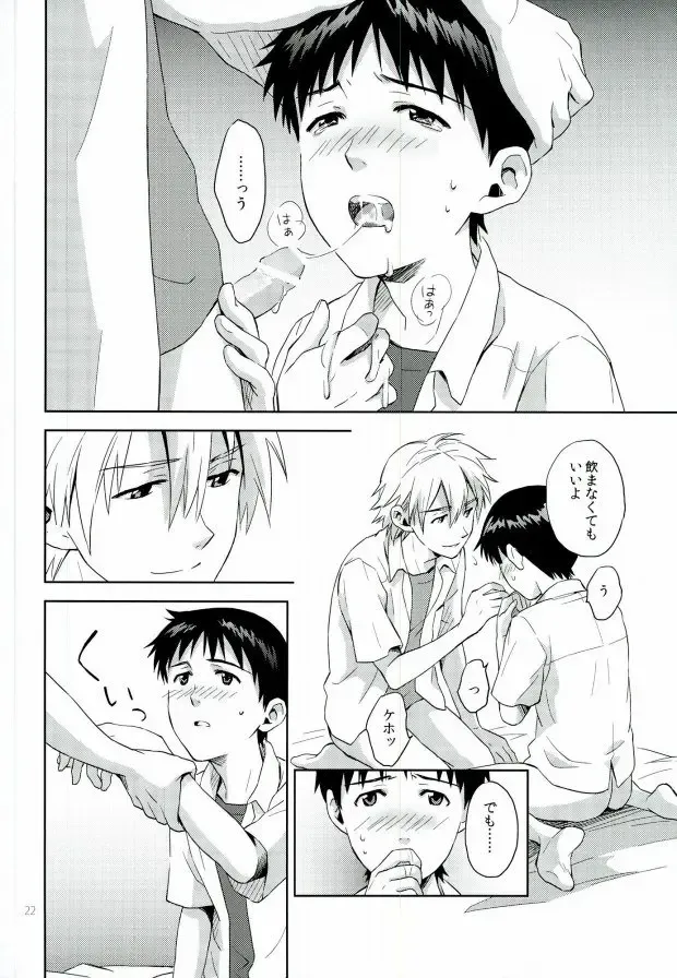 [Kumagaya Nerico] Pool Fhentai - Page 20