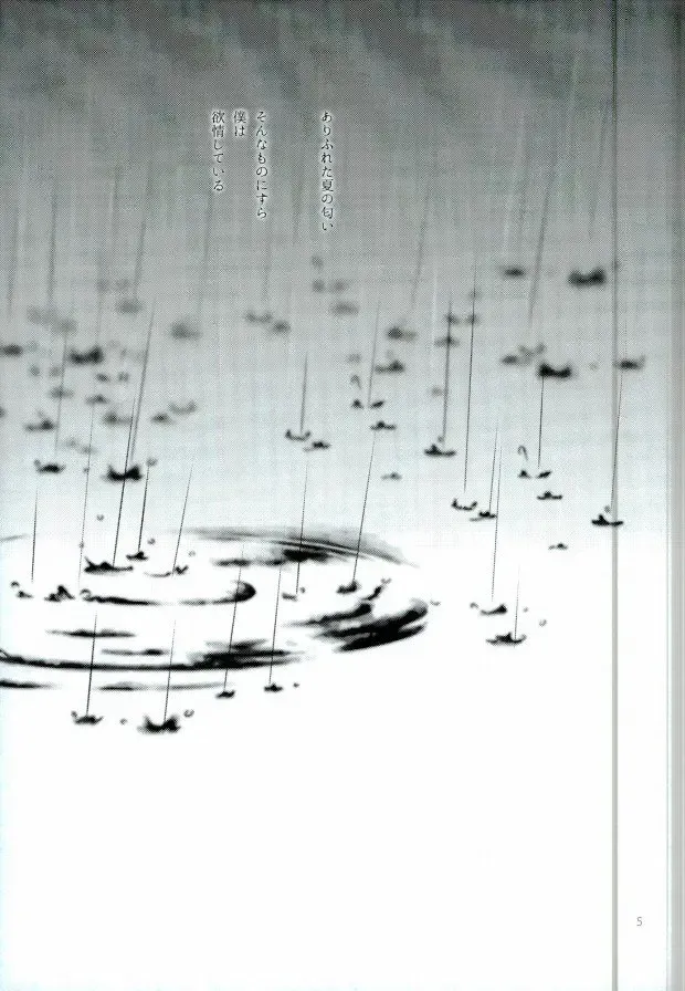 [Kumagaya Nerico] Pool Fhentai - Page 3