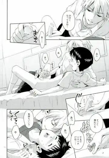 [Kumagaya Nerico] Pool Fhentai - Page 14