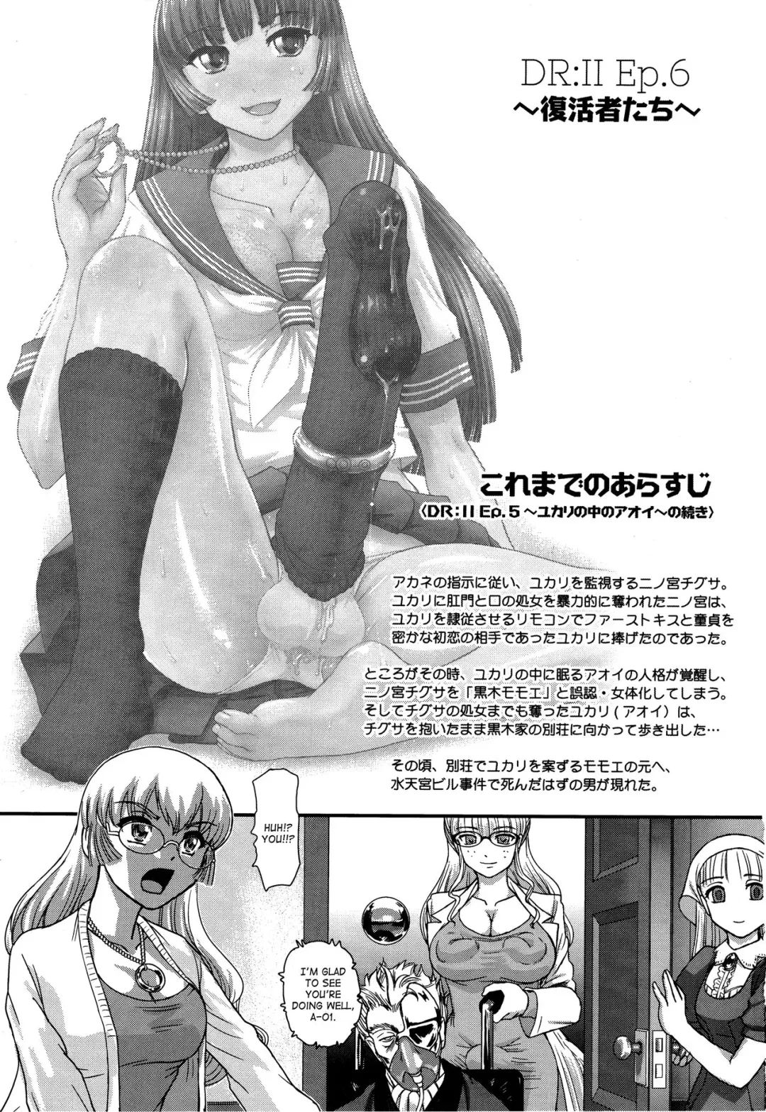 [Dulce-q] DR:II ep.6 ~Fukkatsusha-tachi~ (decensored) Fhentai - Page 2