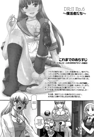 [Dulce-q] DR:II ep.6 ~Fukkatsusha-tachi~ (decensored) Fhentai - Page 2