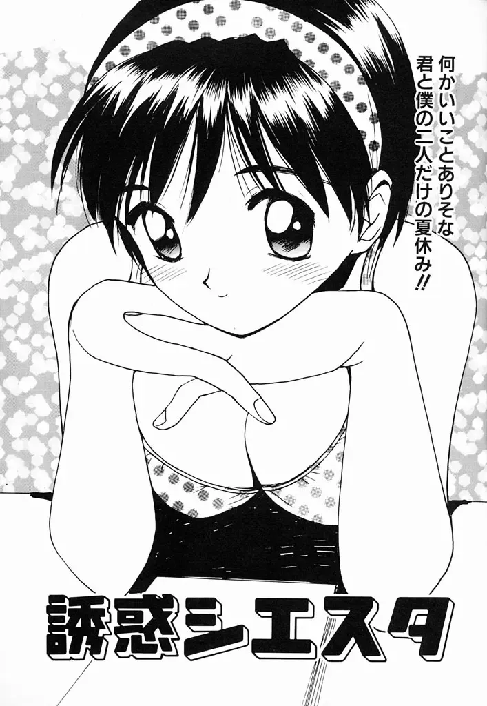 [Tanaka Yutaka] Kimochiii Hakken Fhentai - Page 106