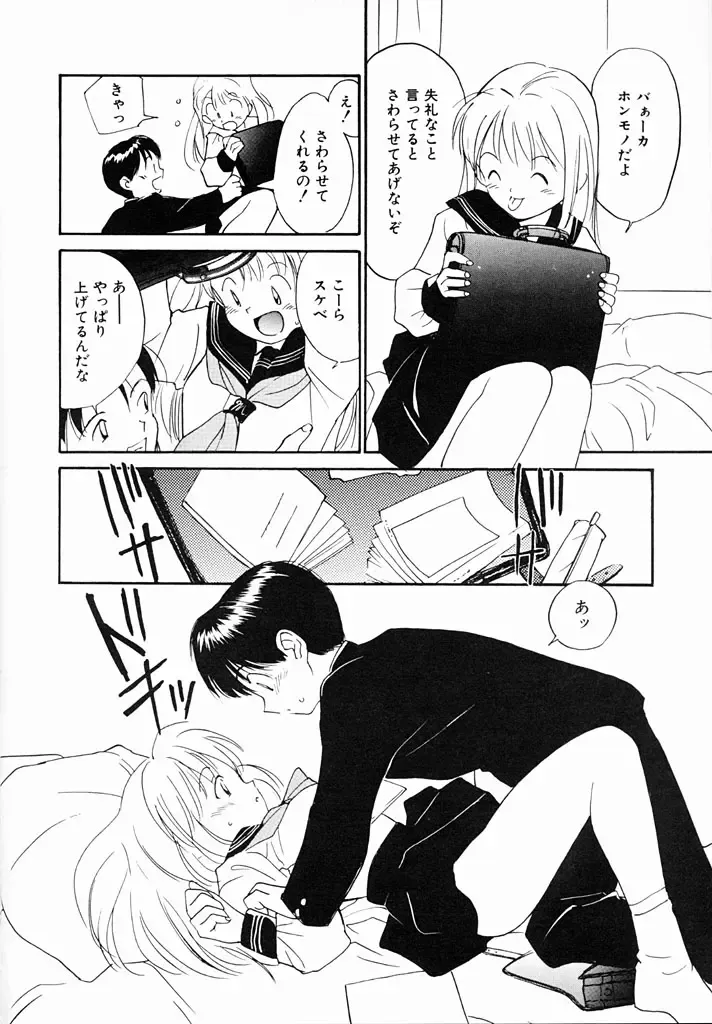 [Tanaka Yutaka] Kimochiii Hakken Fhentai - Page 127