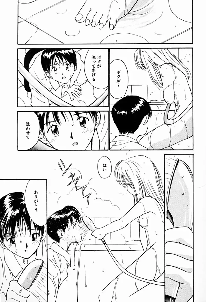 [Tanaka Yutaka] Kimochiii Hakken Fhentai - Page 134
