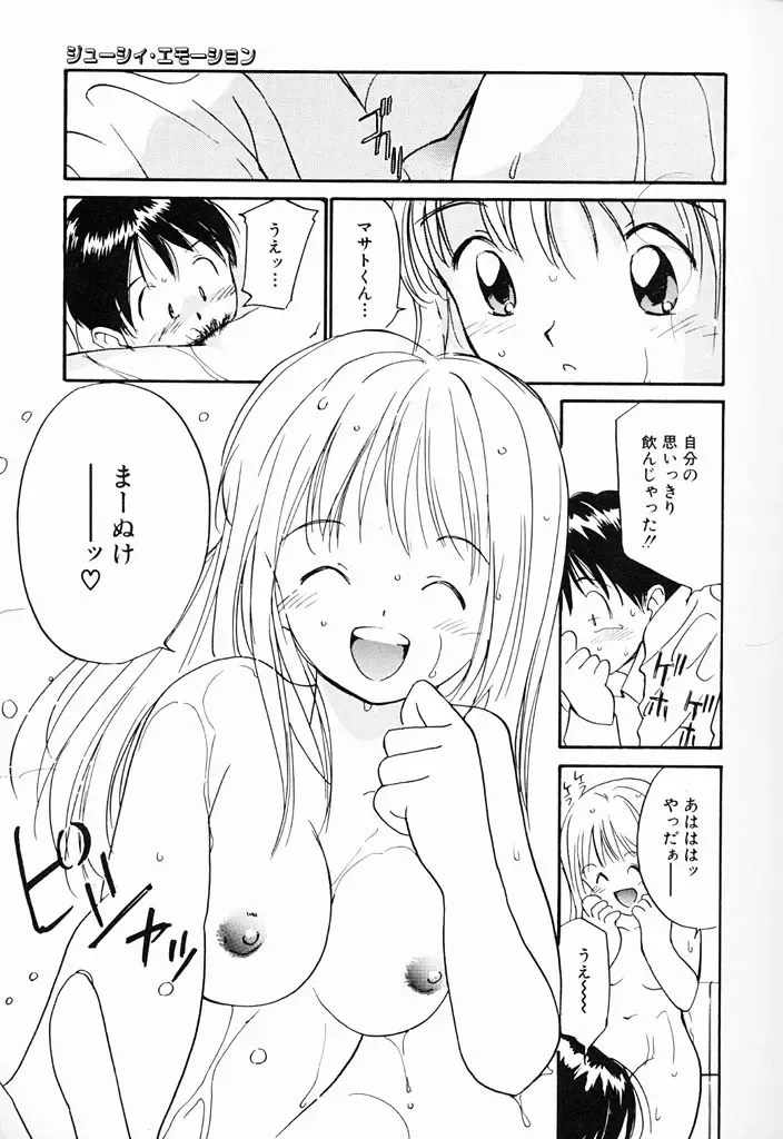 [Tanaka Yutaka] Kimochiii Hakken Fhentai - Page 136