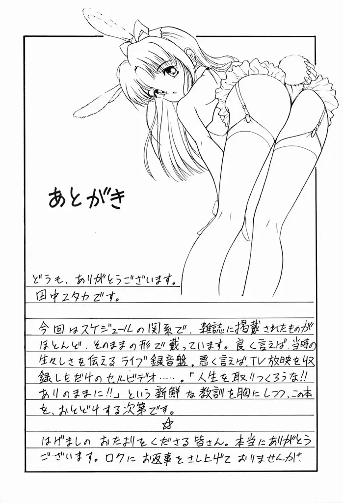 [Tanaka Yutaka] Kimochiii Hakken Fhentai - Page 179