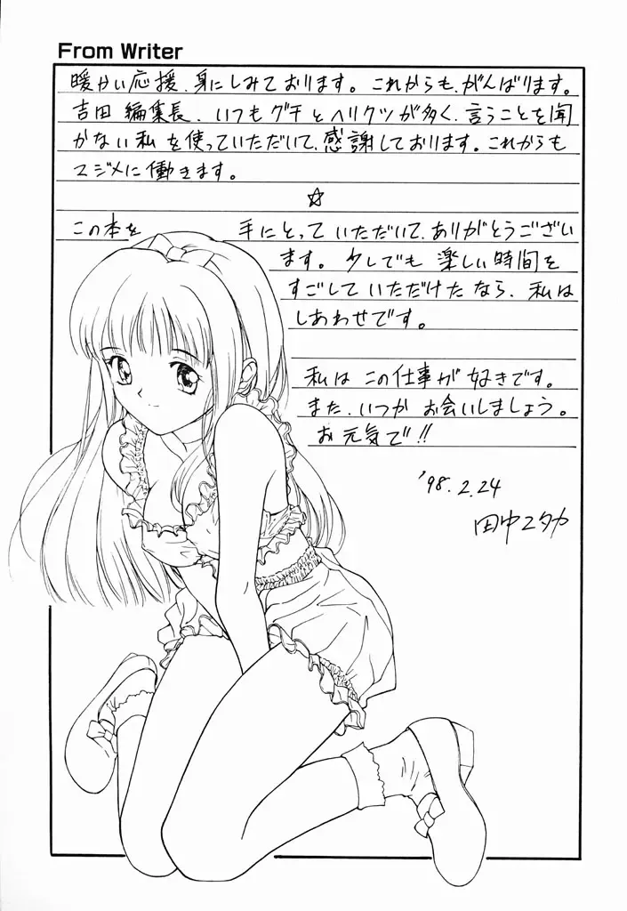 [Tanaka Yutaka] Kimochiii Hakken Fhentai - Page 180