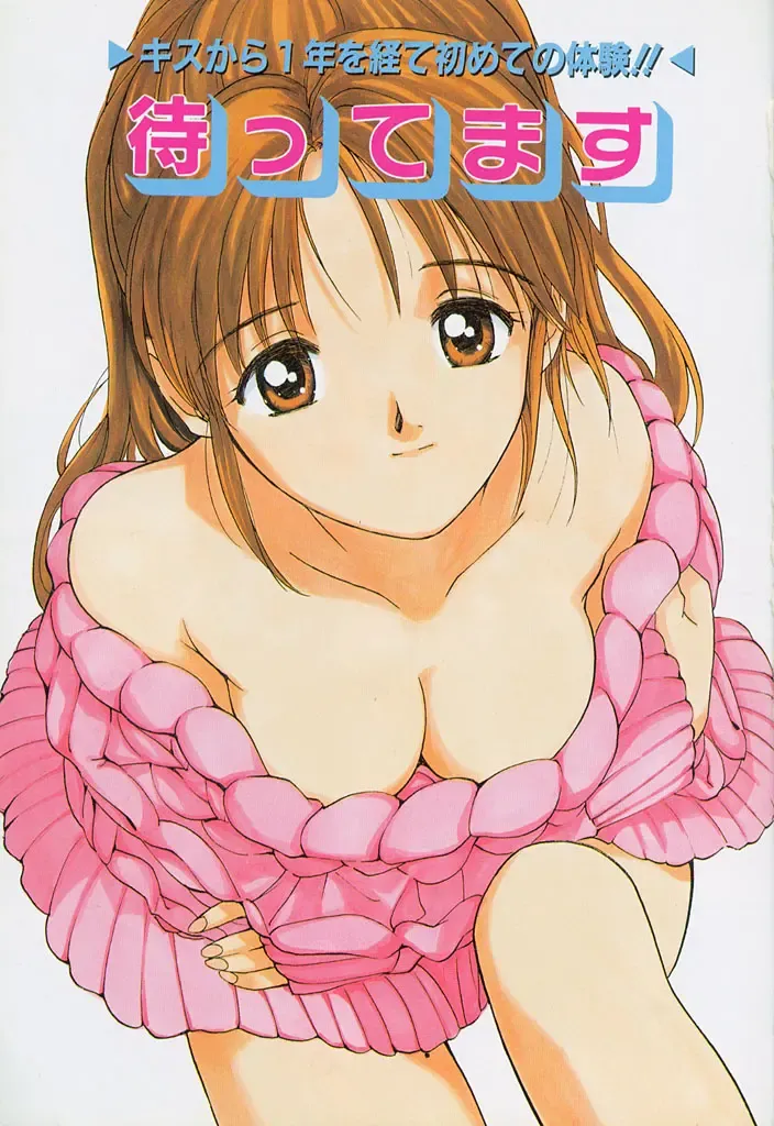 [Tanaka Yutaka] Kimochiii Hakken Fhentai - Page 2