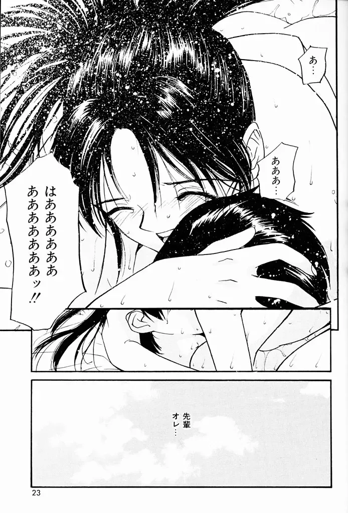 [Tanaka Yutaka] Kimochiii Hakken Fhentai - Page 20