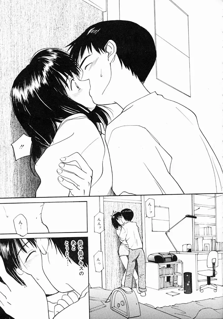 [Tanaka Yutaka] Kimochiii Hakken Fhentai - Page 30