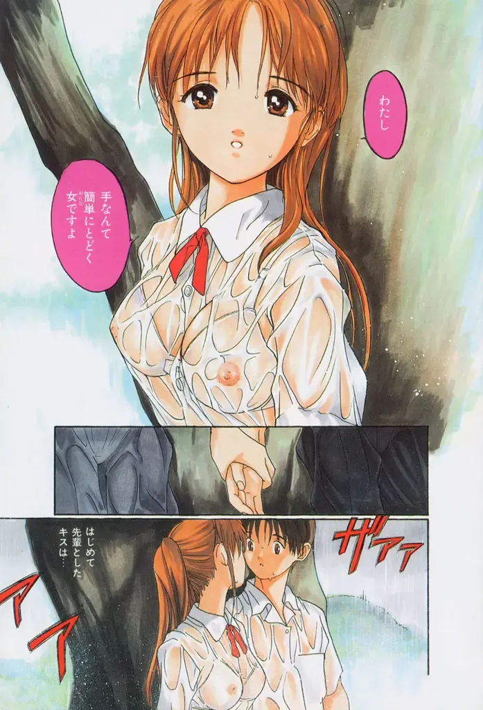 [Tanaka Yutaka] Kimochiii Hakken Fhentai - Page 4