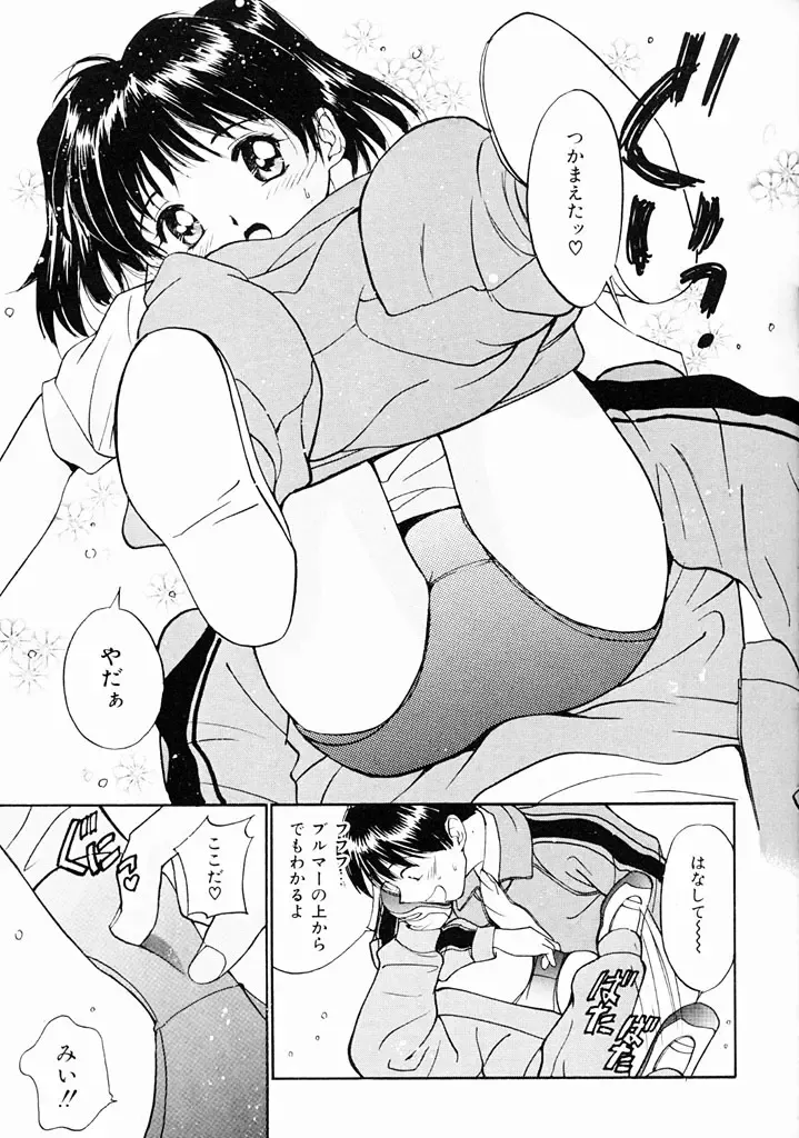 [Tanaka Yutaka] Kimochiii Hakken Fhentai - Page 60