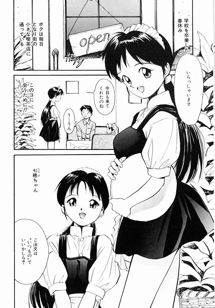 [Tanaka Yutaka] Kimochiii Hakken Fhentai - Page 87