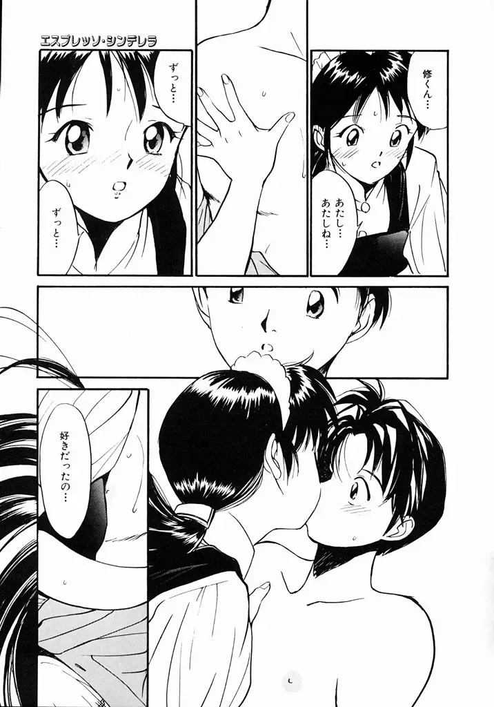 [Tanaka Yutaka] Kimochiii Hakken Fhentai - Page 94