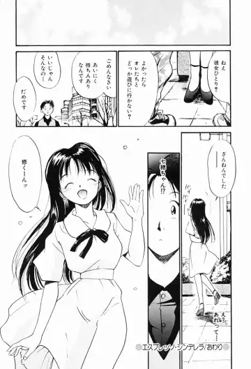 [Tanaka Yutaka] Kimochiii Hakken Fhentai - Page 105