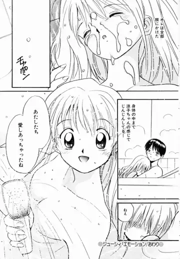 [Tanaka Yutaka] Kimochiii Hakken Fhentai - Page 141