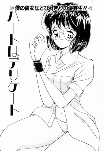 [Tanaka Yutaka] Kimochiii Hakken Fhentai - Page 142