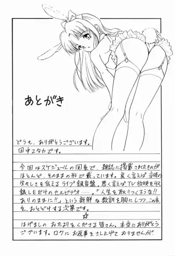 [Tanaka Yutaka] Kimochiii Hakken Fhentai - Page 179