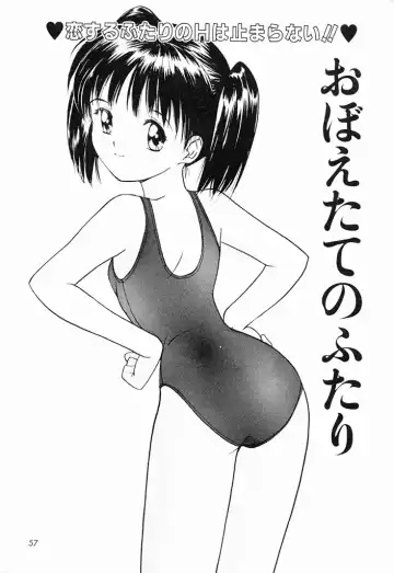 [Tanaka Yutaka] Kimochiii Hakken Fhentai - Page 54