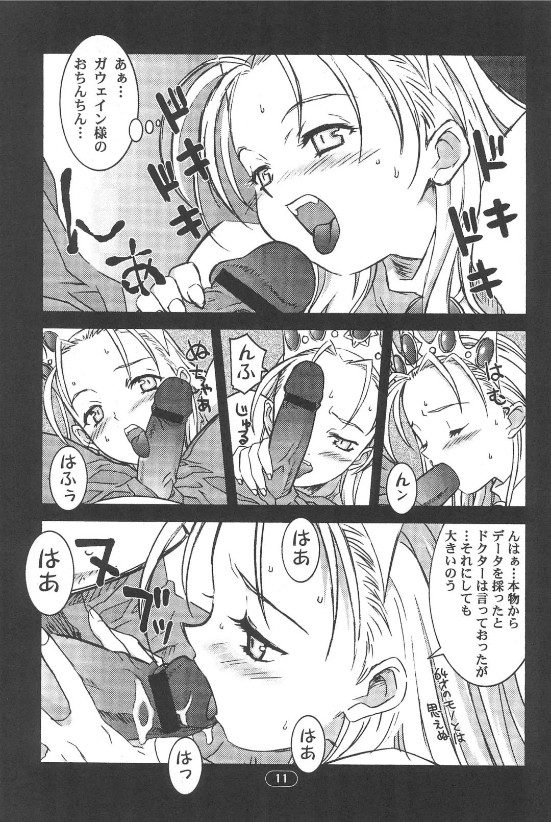 [Syowmaru] edel Prinzessin Fhentai - Page 13