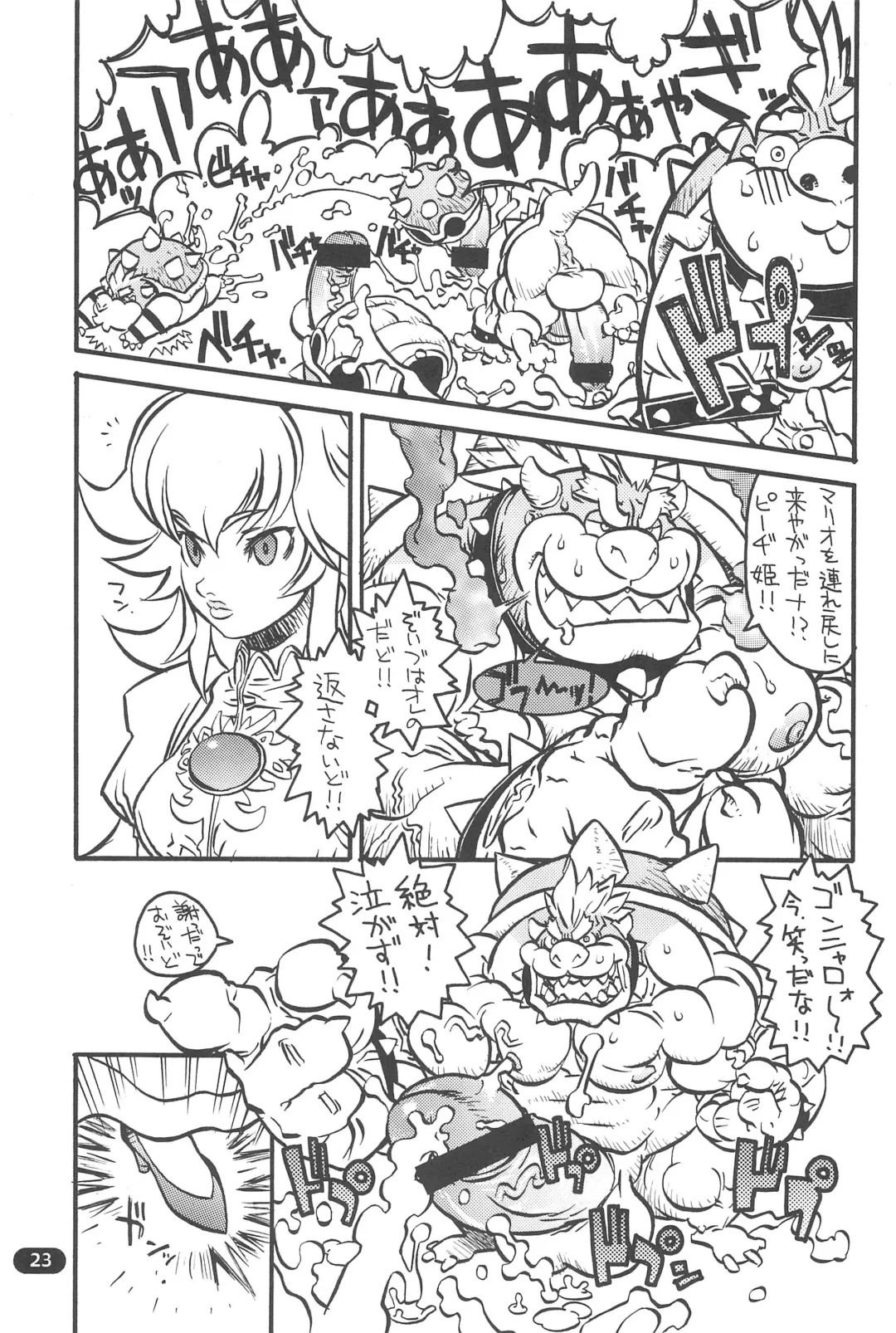 [Syowmaru] edel Prinzessin Fhentai - Page 25