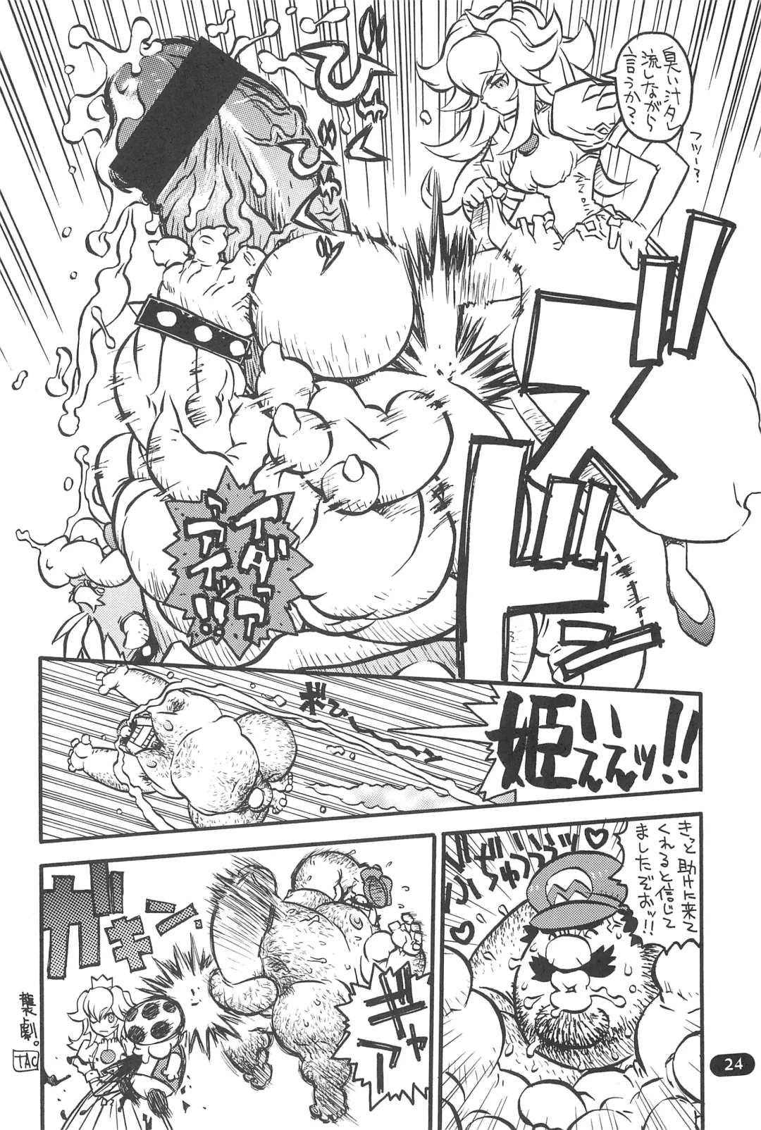 [Syowmaru] edel Prinzessin Fhentai - Page 26