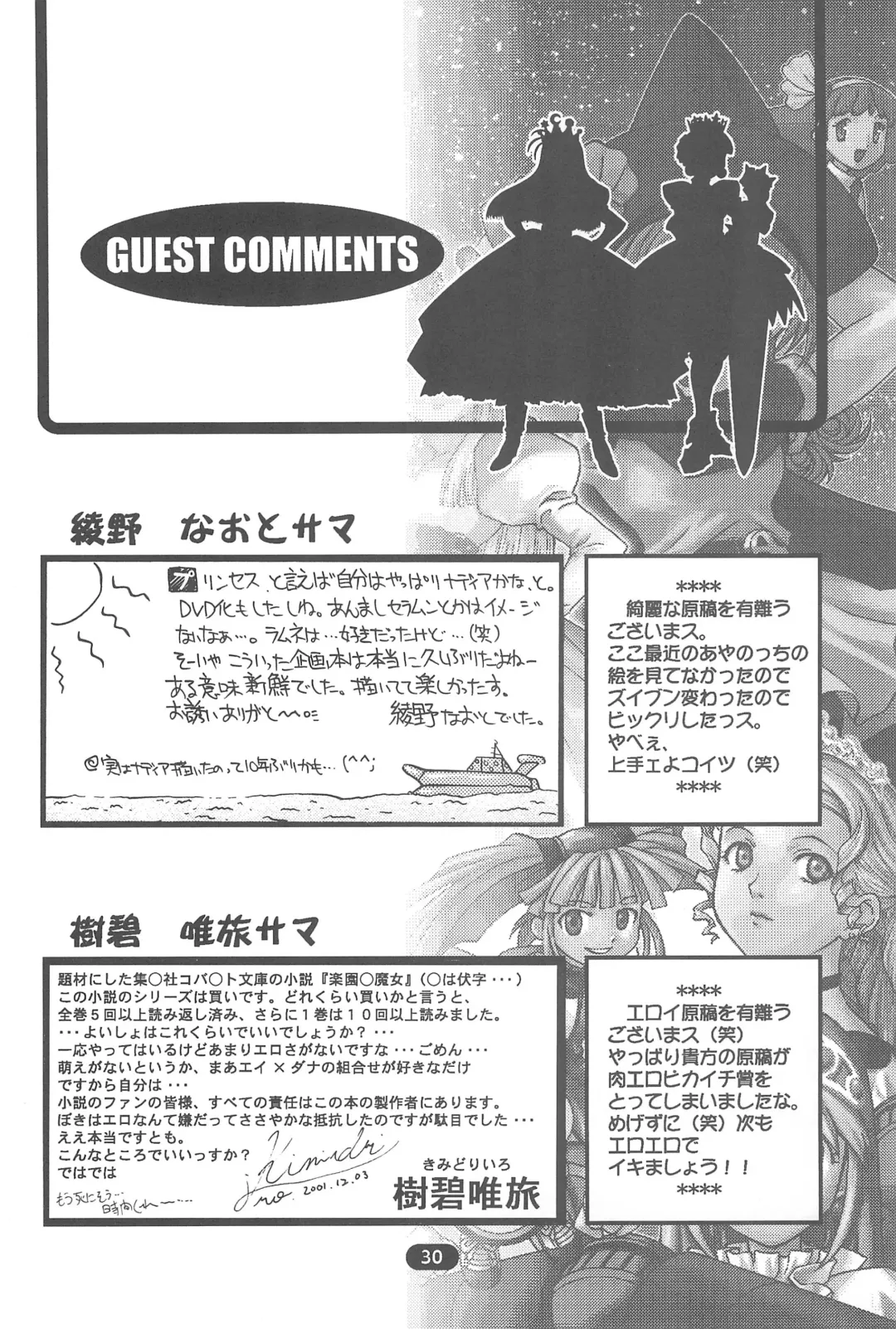 [Syowmaru] edel Prinzessin Fhentai - Page 32